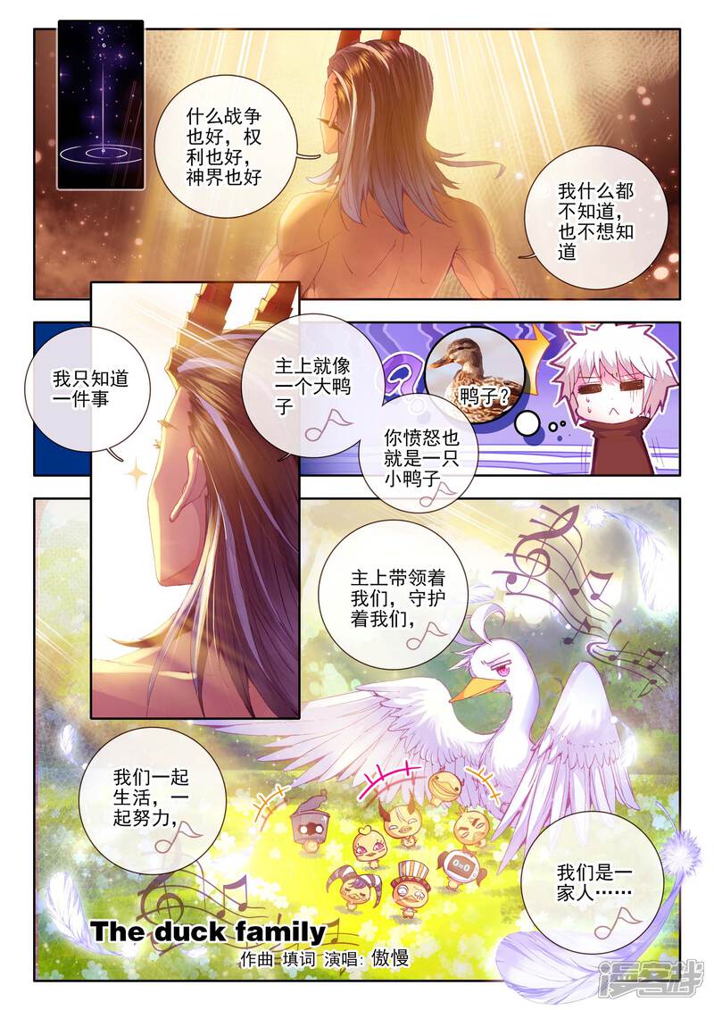 第20话善良的海神-斗罗大陆外传神界传说-唐家三少（第16张）