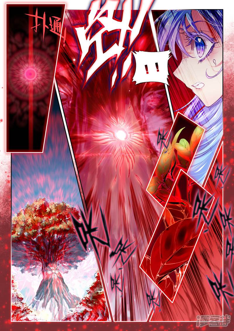 第21话生命女神的忧郁-斗罗大陆外传神界传说-唐家三少（第18张）