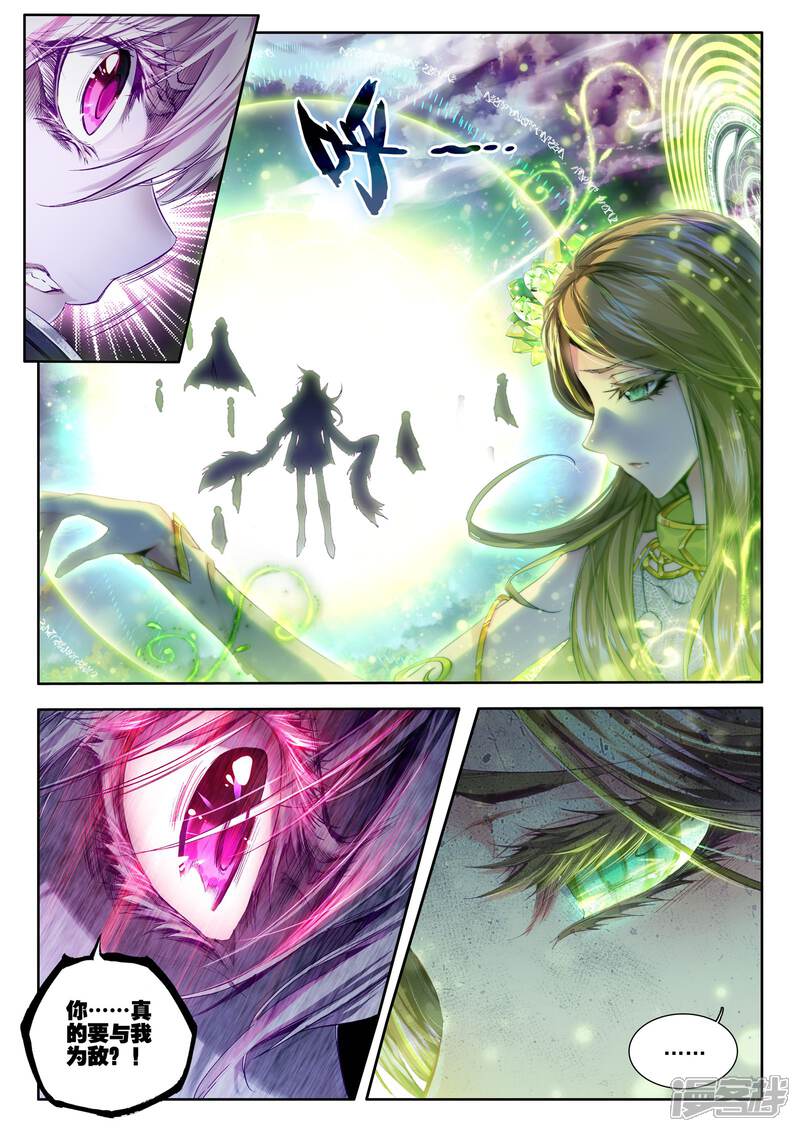 第23话生命之种-斗罗大陆外传神界传说-唐家三少（第12张）
