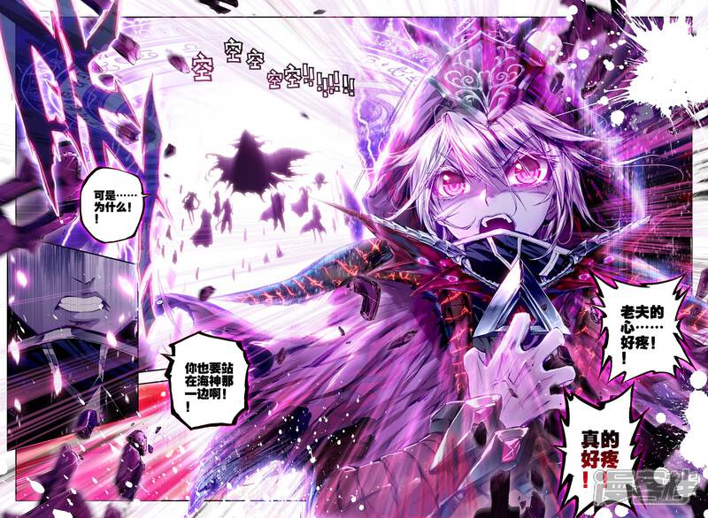 第22话七大元素神-斗罗大陆外传神界传说-唐家三少（第22张）