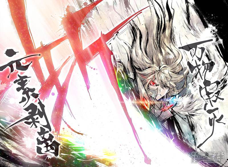 第27话元素剥离刀-斗罗大陆外传神界传说-唐家三少（第11张）