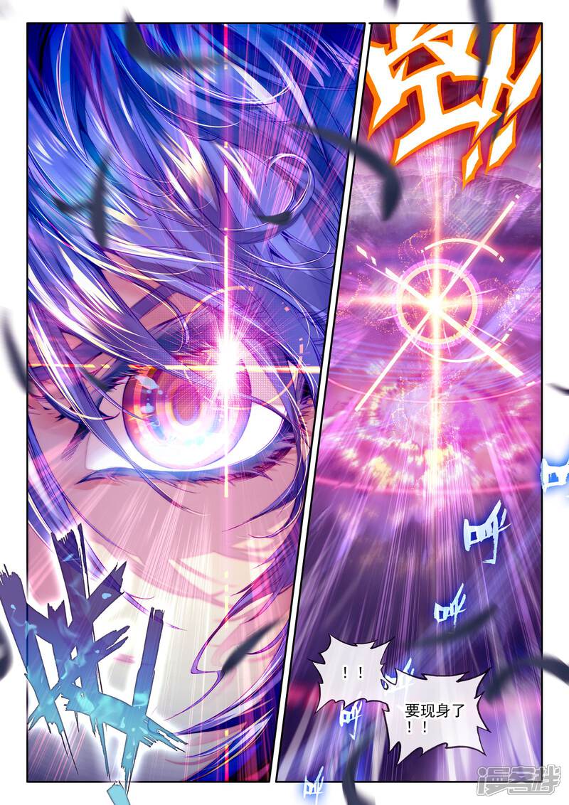 第25话紫金蝶龙变！-斗罗大陆外传神界传说-唐家三少（第18张）