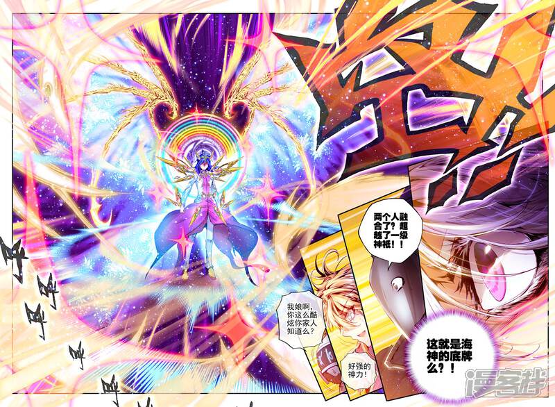 第25话紫金蝶龙变！-斗罗大陆外传神界传说-唐家三少（第19张）