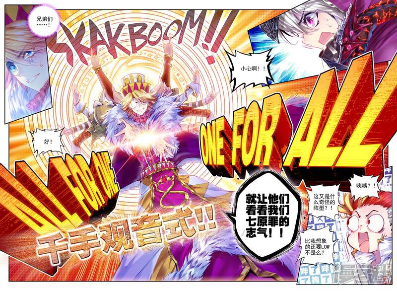 第27话元素剥离刀-斗罗大陆外传神界传说-唐家三少（第14张）