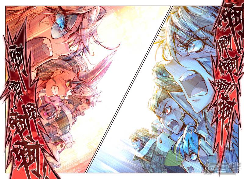 第27话元素剥离刀-斗罗大陆外传神界传说-唐家三少（第17张）