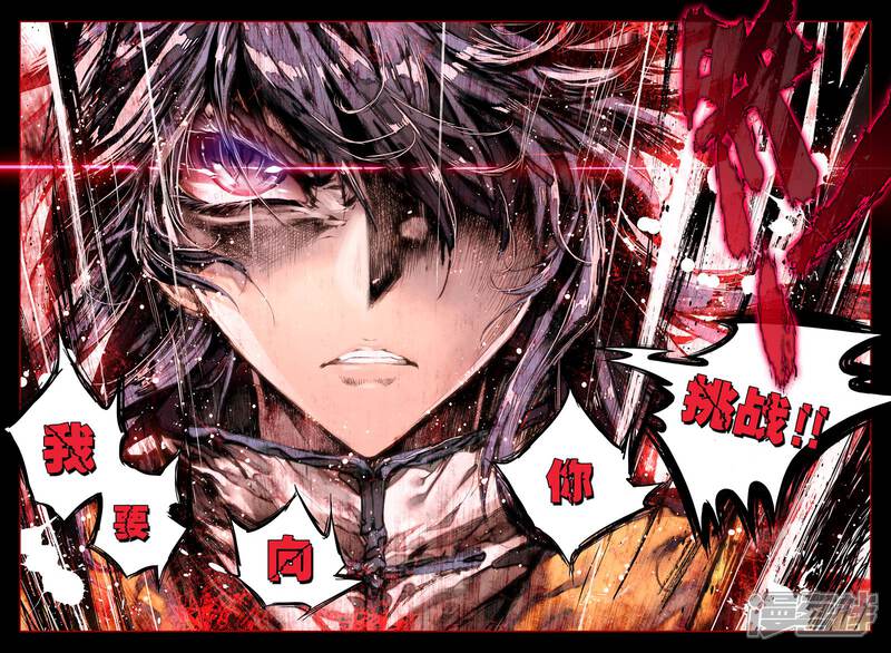 第28话我要向你挑战！-斗罗大陆外传神界传说-唐家三少（第14张）