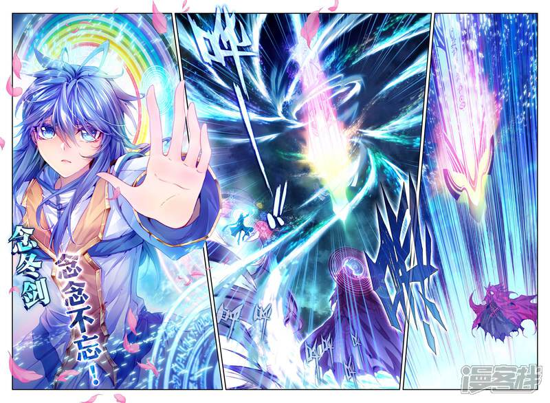 第29话浩冬三绝-斗罗大陆外传神界传说-唐家三少（第12张）