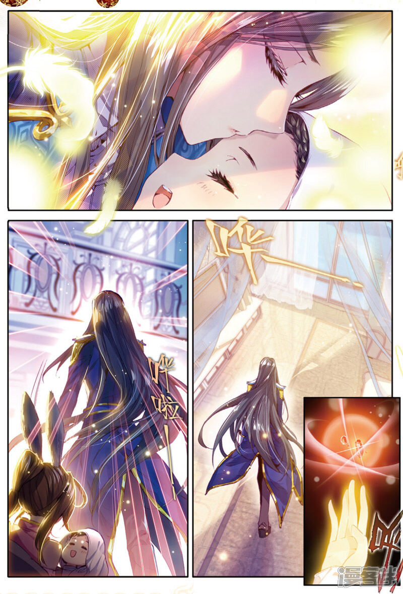 第31话唐舞麟诞生-斗罗大陆外传神界传说-唐家三少（第6张）