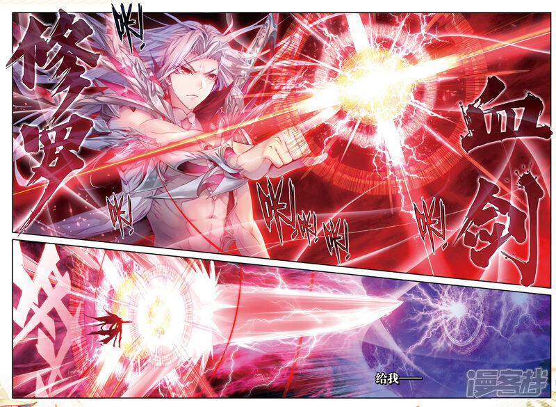 第34话修罗血剑！-斗罗大陆外传神界传说-唐家三少（第13张）