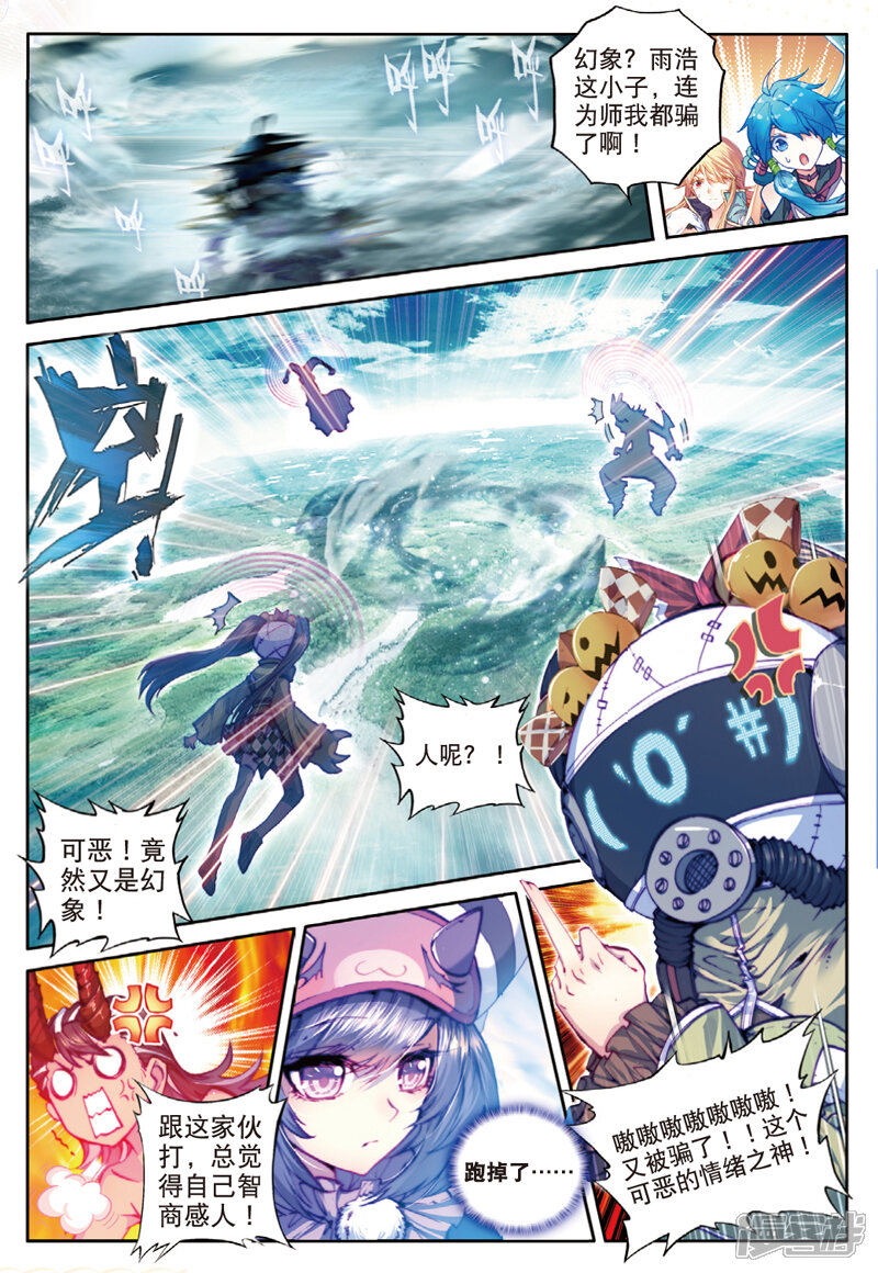 第37话逆转？逆转！-斗罗大陆外传神界传说-唐家三少（第6张）