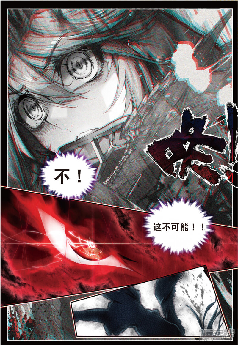 第37话逆转？逆转！-斗罗大陆外传神界传说-唐家三少（第21张）