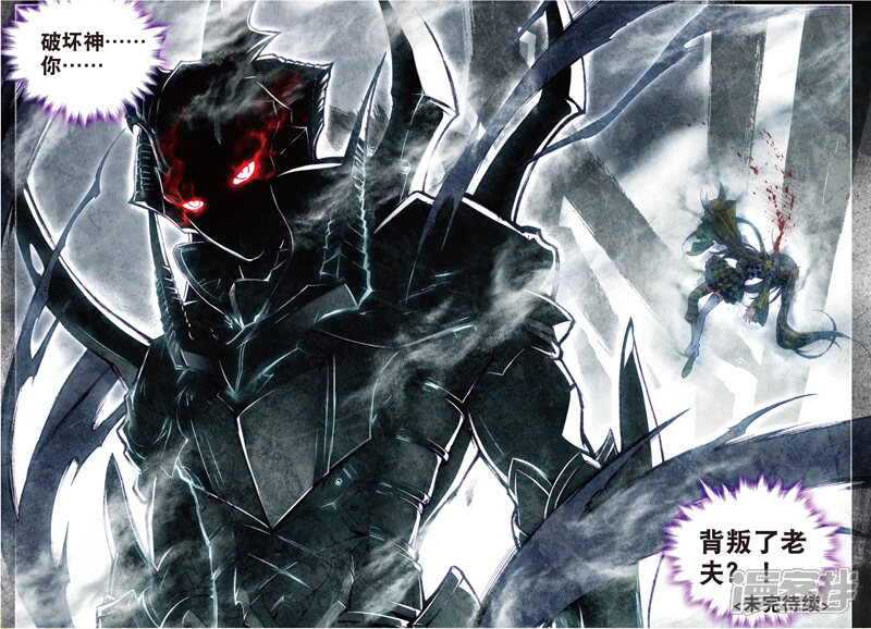 第37话逆转？逆转！-斗罗大陆外传神界传说-唐家三少（第22张）