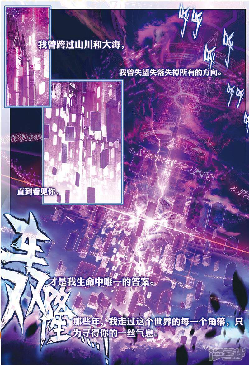 第45话献祭！创世之神！-斗罗大陆外传神界传说-唐家三少（第2张）