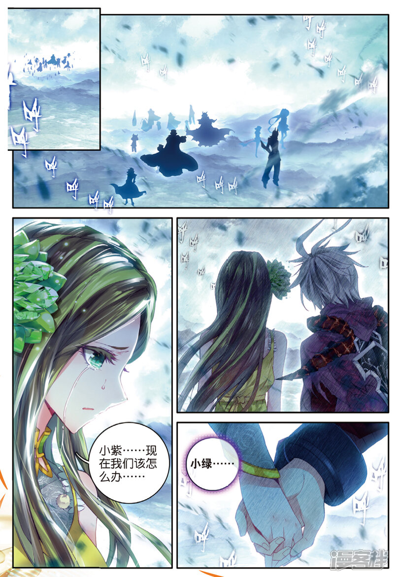 第42话镇压灾难！-斗罗大陆外传神界传说-唐家三少（第23张）