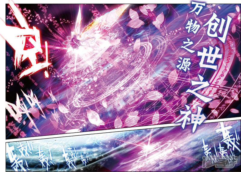 第46话异象！-斗罗大陆外传神界传说-唐家三少（第8张）