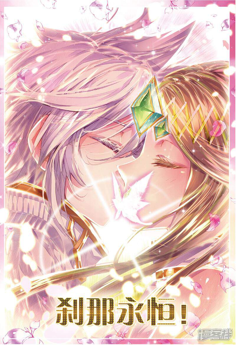 第45话献祭！创世之神！-斗罗大陆外传神界传说-唐家三少（第16张）