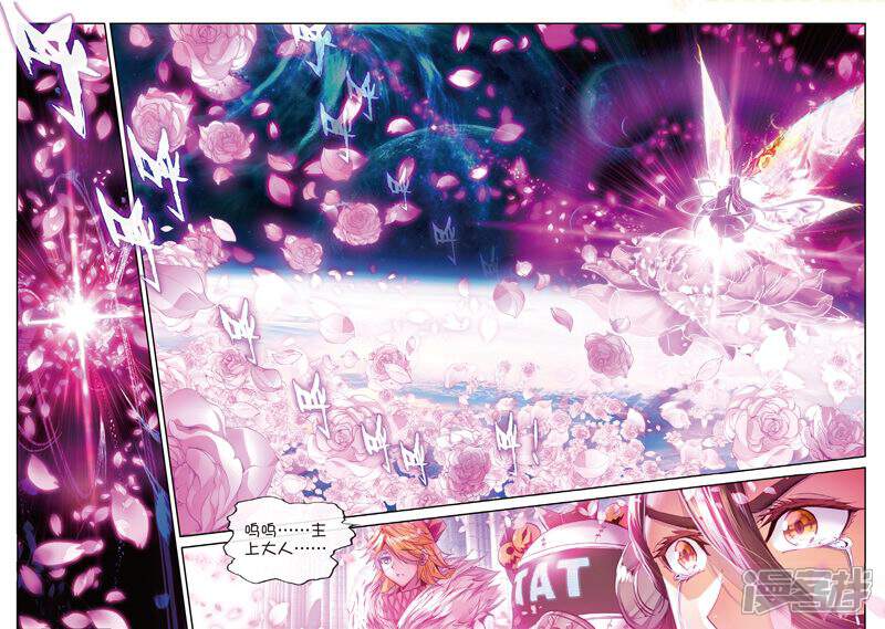 第45话献祭！创世之神！-斗罗大陆外传神界传说-唐家三少（第17张）