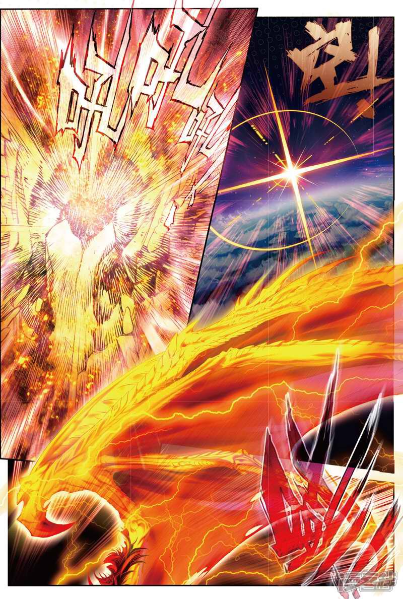第48话金龙王！-斗罗大陆外传神界传说-唐家三少（第6张）