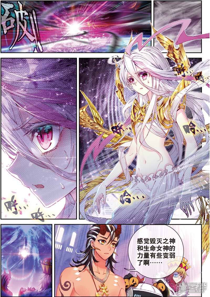 第46话异象！-斗罗大陆外传神界传说-唐家三少（第16张）