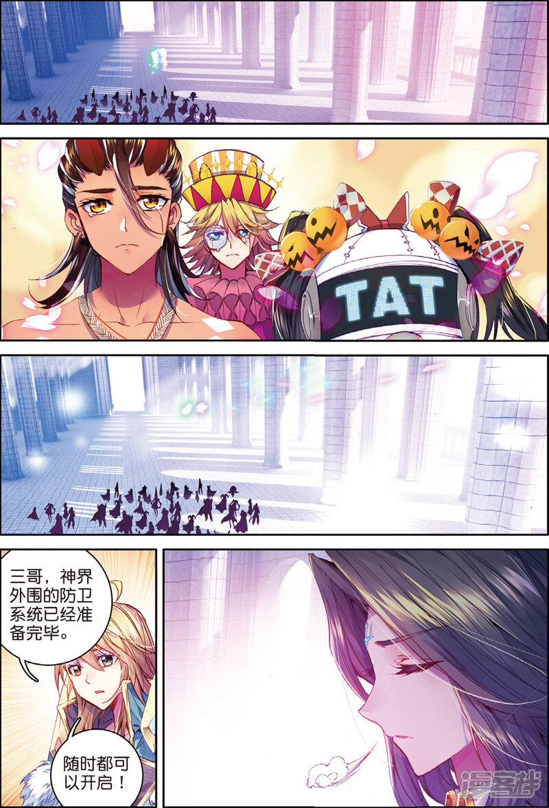 第47话绽放吧！最美丽的创始之花！-斗罗大陆外传神界传说-唐家三少（第17张）