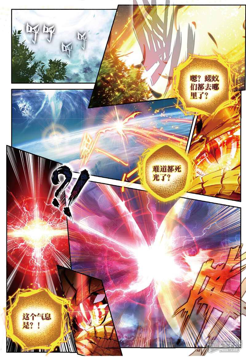 第48话金龙王！-斗罗大陆外传神界传说-唐家三少（第16张）