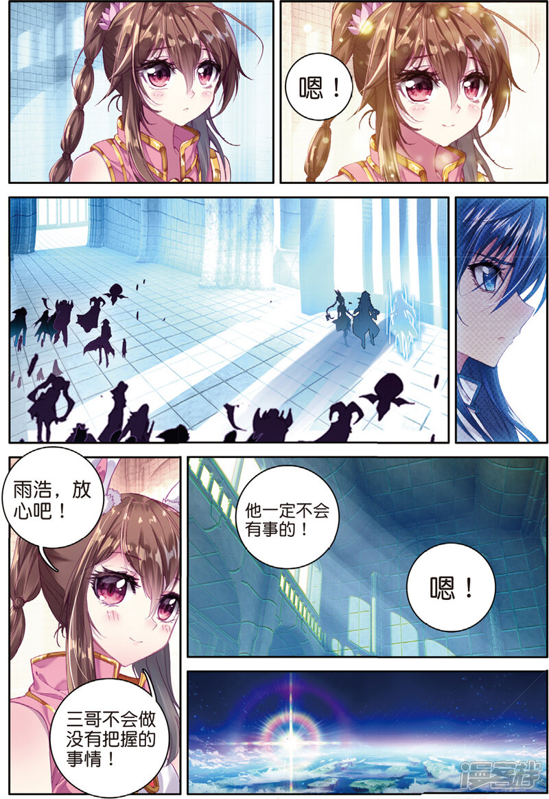 第48话金龙王！-斗罗大陆外传神界传说-唐家三少（第15张）