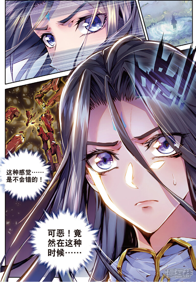 第47话绽放吧！最美丽的创始之花！-斗罗大陆外传神界传说-唐家三少（第20张）