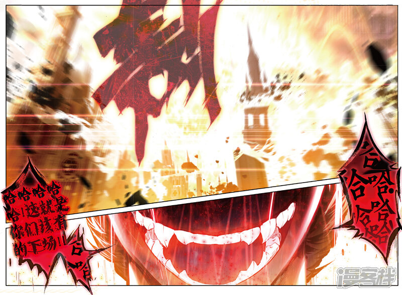 第48话金龙王！-斗罗大陆外传神界传说-唐家三少（第20张）