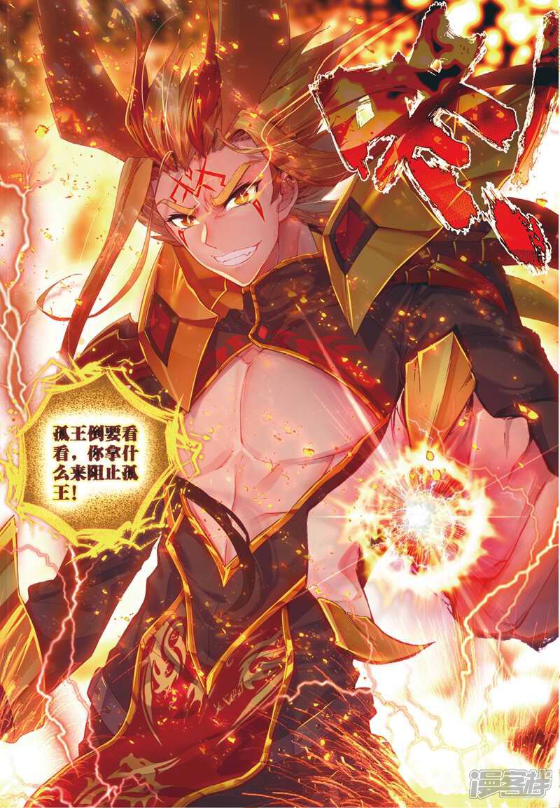 第48话金龙王！-斗罗大陆外传神界传说-唐家三少（第22张）