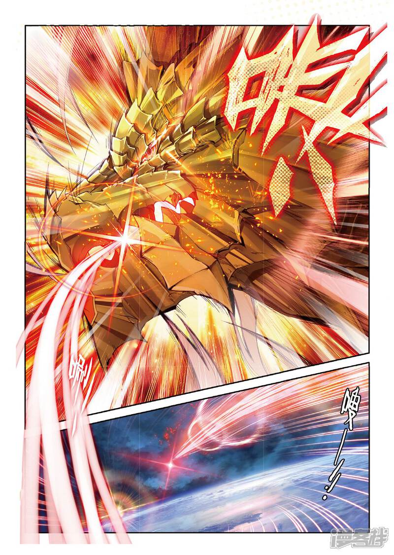 第50话金龙王的追逐-斗罗大陆外传神界传说-唐家三少（第14张）