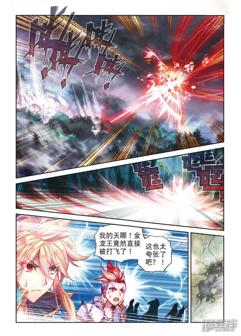 第51话三界审判之剑-斗罗大陆外传神界传说-唐家三少（第14张）