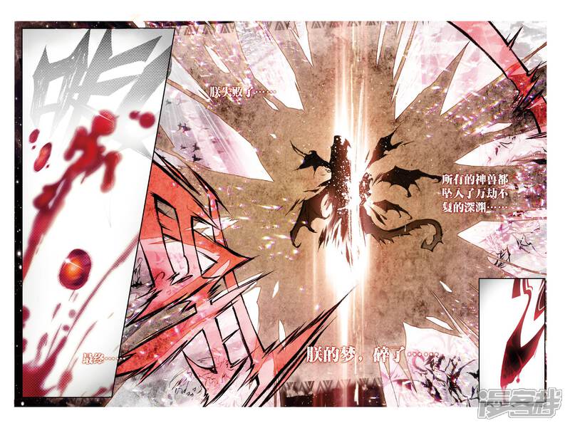第52话斩杀金龙王-斗罗大陆外传神界传说-唐家三少（第10张）