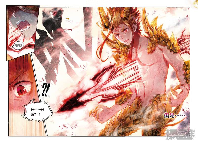 第52话斩杀金龙王-斗罗大陆外传神界传说-唐家三少（第11张）
