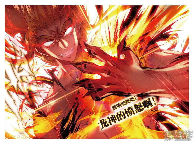 第51话三界审判之剑-斗罗大陆外传神界传说-唐家三少（第17张）