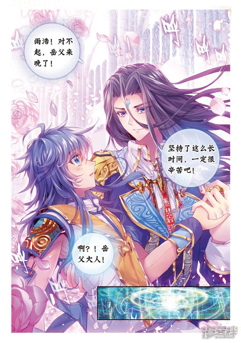 第52话斩杀金龙王-斗罗大陆外传神界传说-唐家三少（第18张）