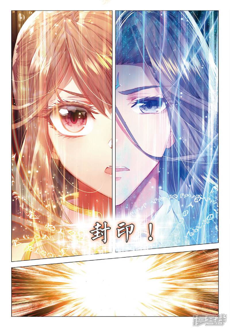 第53话救救孩子-斗罗大陆外传神界传说-唐家三少（第18张）