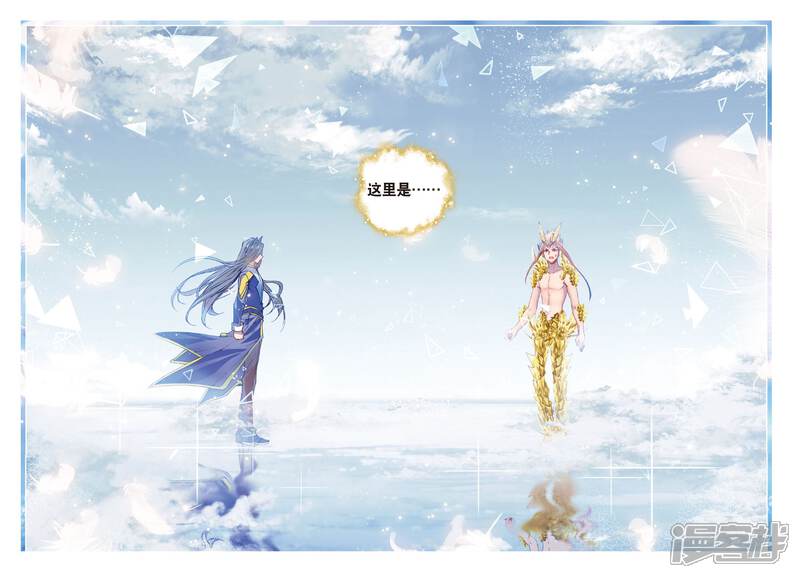 第54话封印金龙王！-斗罗大陆外传神界传说-唐家三少（第15张）
