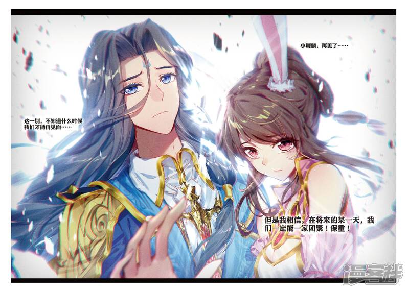 第55话空间大挪移-斗罗大陆外传神界传说-唐家三少（第16张）