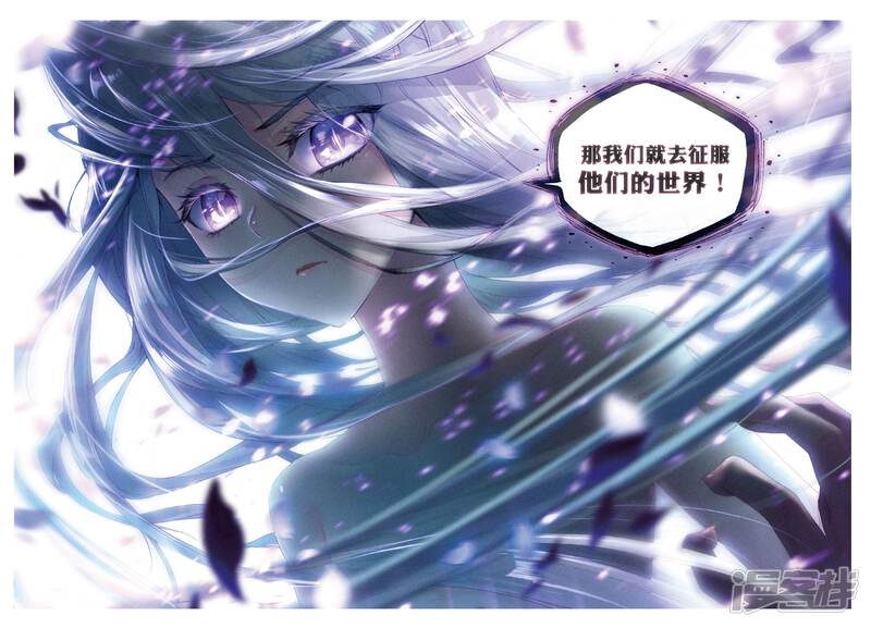 第56话锲子-斗罗大陆外传神界传说-唐家三少（第18张）