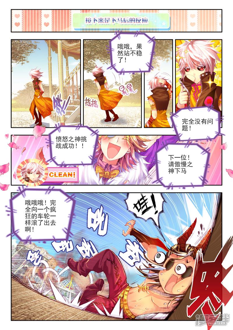 番外2-斗罗大陆外传神界传说-唐家三少（第11张）