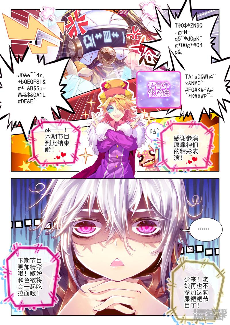 番外2-斗罗大陆外传神界传说-唐家三少（第20张）