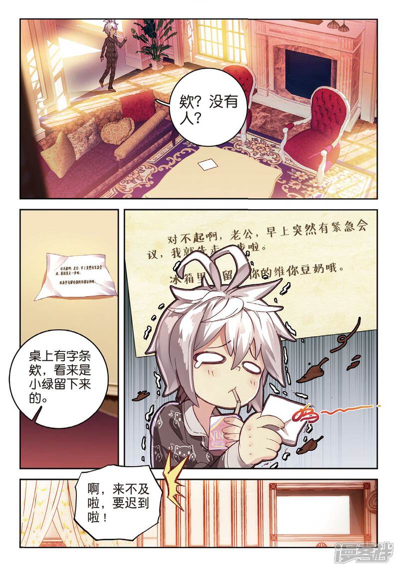 番外4毁灭之神的生日-斗罗大陆外传神界传说-唐家三少（第4张）