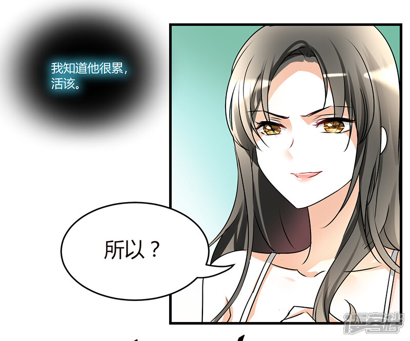 第6话 睡醒了就滚啊