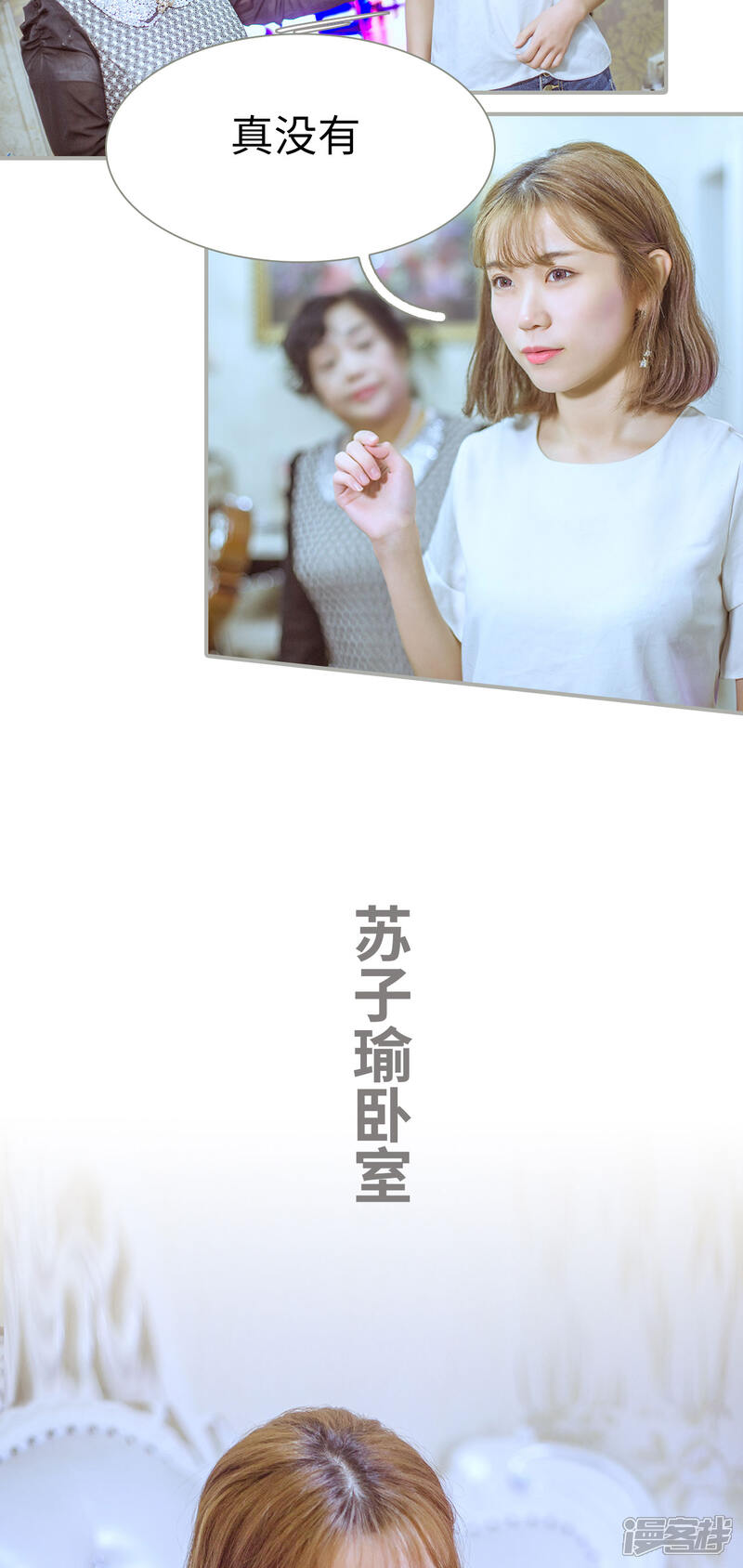 第27话-步步婚宠-剧能玩（第7张）