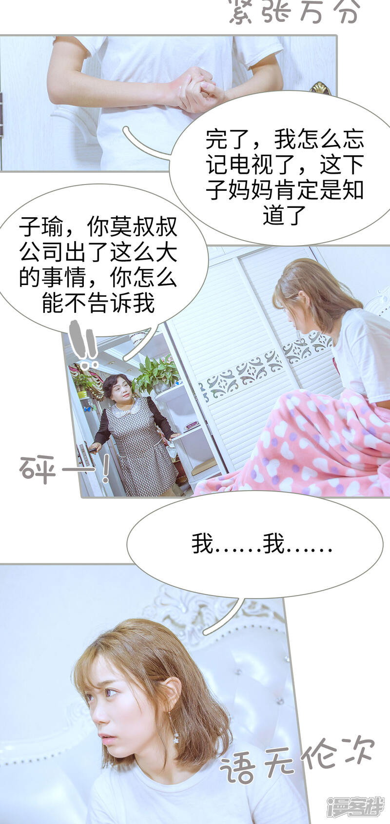 第27话-步步婚宠-剧能玩（第10张）