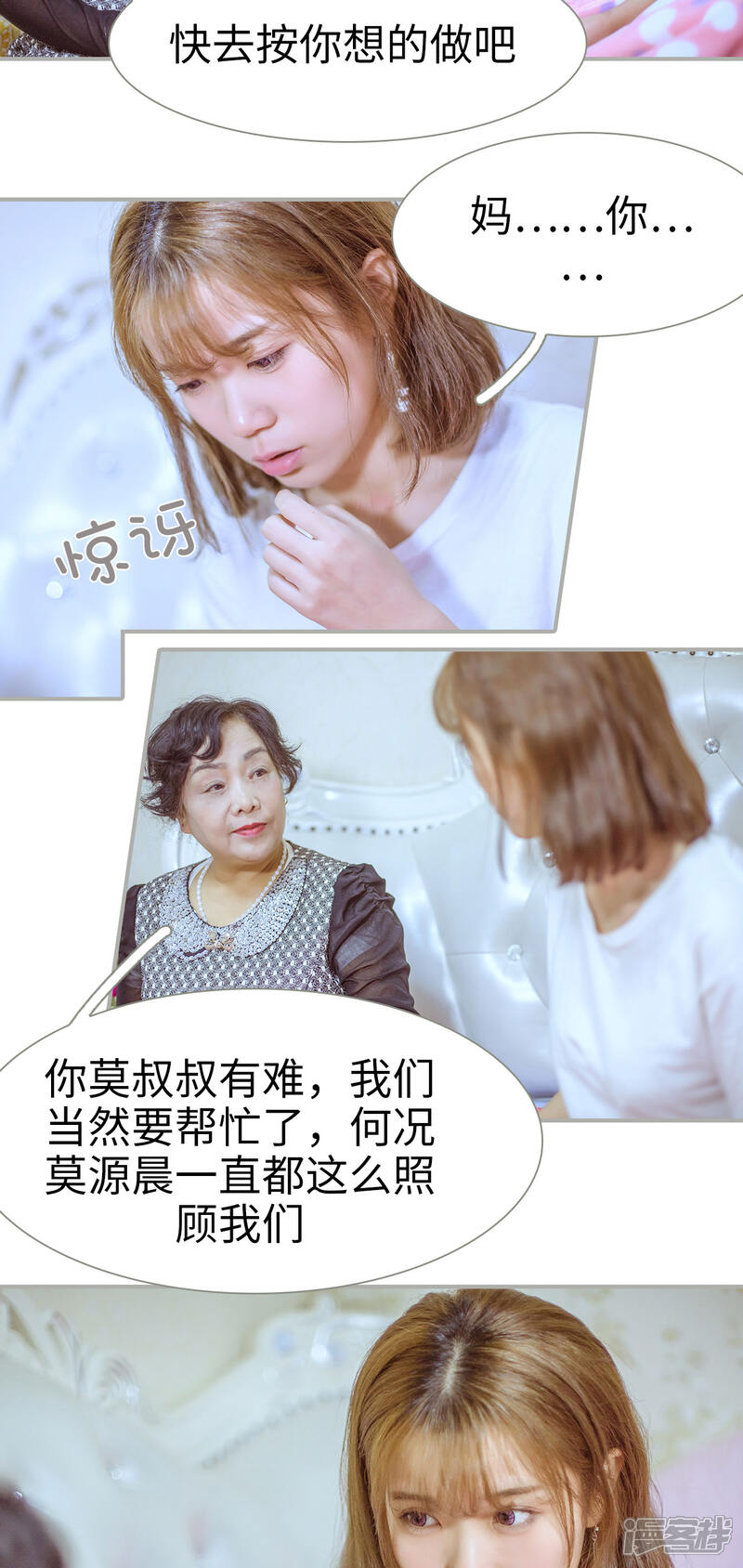 第27话-步步婚宠-剧能玩（第13张）