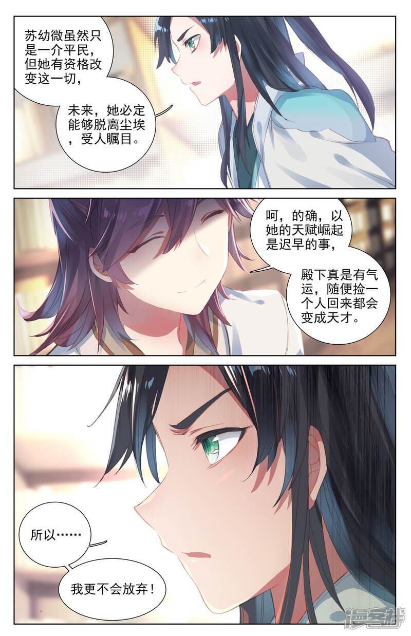 【元尊】漫画-（第17话 林枫（上））章节漫画下拉式图片-第6张图片