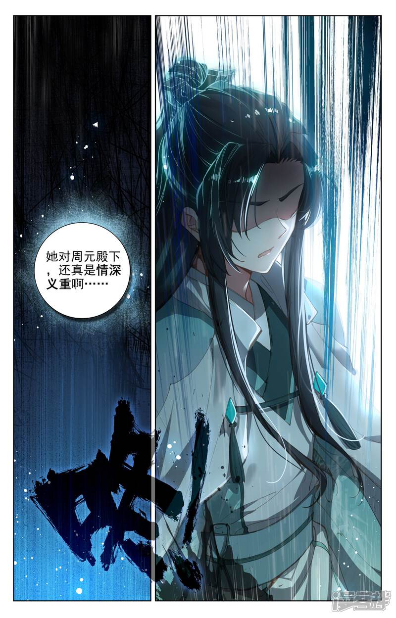 【元尊】漫画-（第17话 林枫（上））章节漫画下拉式图片-第8张图片