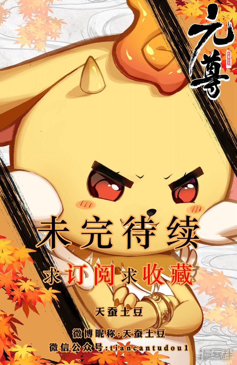 【元尊】漫画-（第17话 林枫（上））章节漫画下拉式图片-第10张图片
