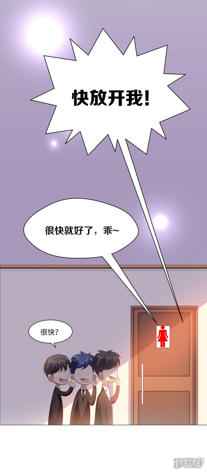 明星是血族漫画 第4话 - 漫客栈